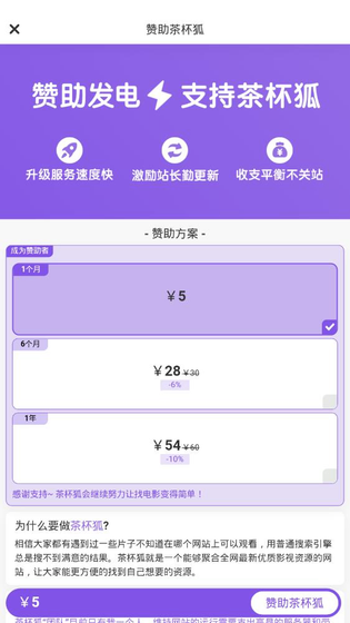 茶杯狐Cupfox - 努力让找电影变得简单 Hero图